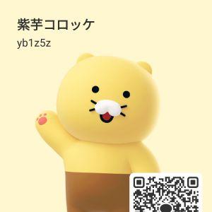 カカオQRコード掲示板 https://kakao.auan.net