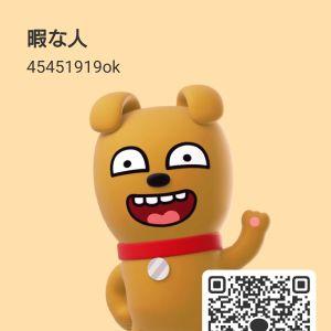 カカオQRコード掲示板 https://kakao.auan.net