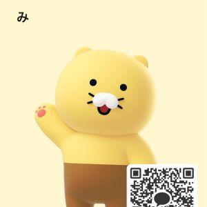 カカオQRコード掲示板 https://kakao.auan.net