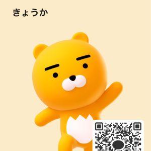 カカオQRコード掲示板 https://kakao.auan.net