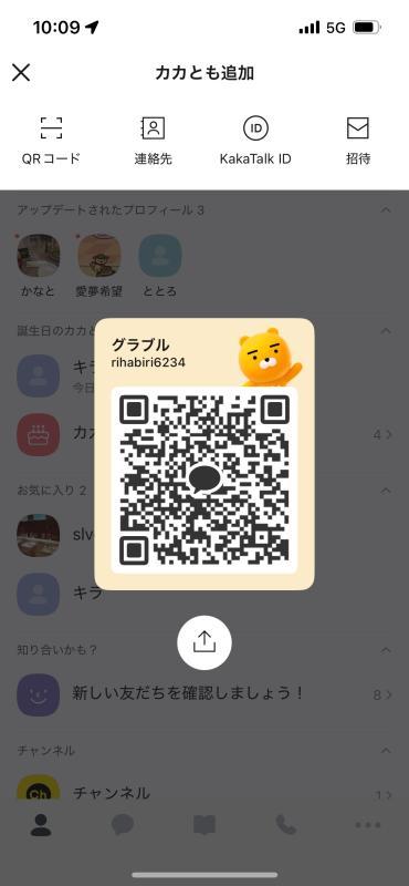 QRコード掲示板