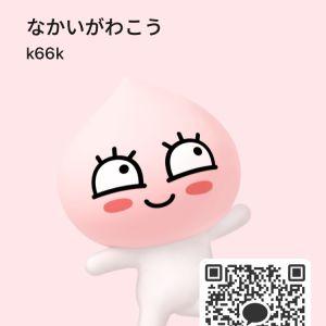 カカオQRコード掲示板 https://kakao.auan.net