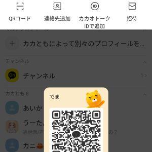 カカオQRコード掲示板 https://kakao.auan.net