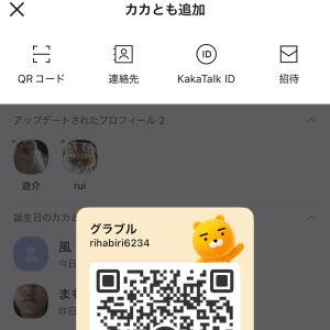 カカオQRコード掲示板 https://kakao.auan.net