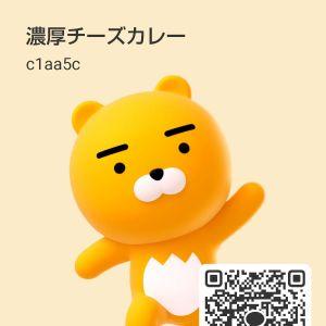 カカオQRコード掲示板 https://kakao.auan.net