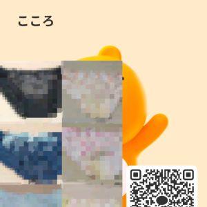 カカオQRコード掲示板 https://kakao.auan.net