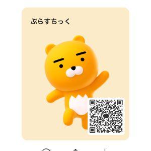 カカオQRコード掲示板 https://kakao.auan.net