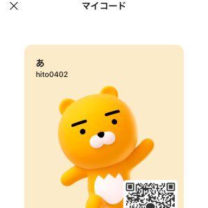 カカオQRコード掲示板 https://kakao.auan.net