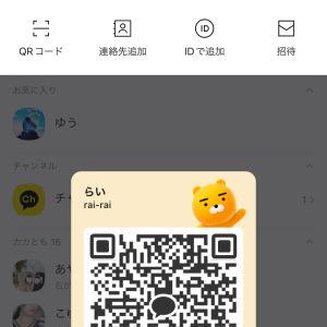 カカオQRコード掲示板 https://kakao.auan.net