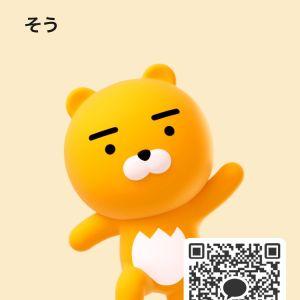 カカオQRコード掲示板 https://kakao.auan.net