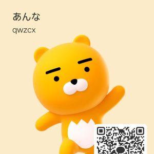 カカオQRコード掲示板 https://kakao.auan.net