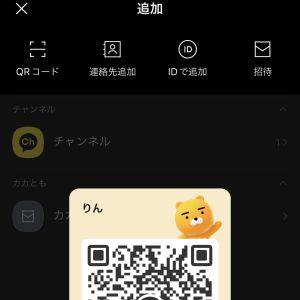 カカオQRコード掲示板 https://kakao.auan.net