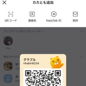 カカオQRコード掲示板 https://kakao.auan.net