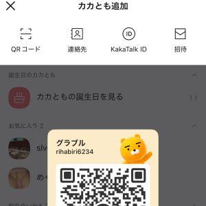 カカオQRコード掲示板 https://kakao.auan.net