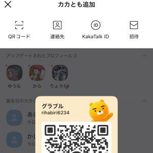 カカオQRコード掲示板 https://kakao.auan.net