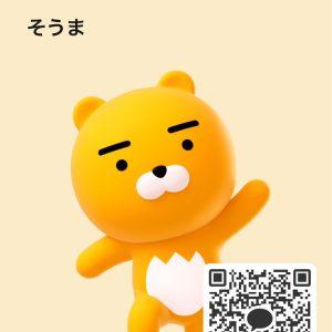 カカオQRコード掲示板 https://kakao.auan.net