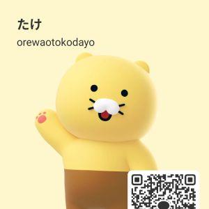カカオQRコード掲示板 https://kakao.auan.net