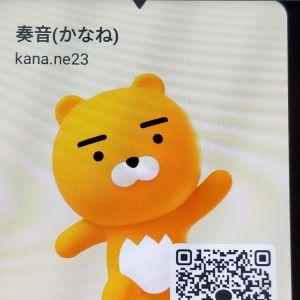 カカオQRコード掲示板 https://kakao.auan.net