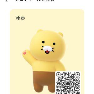カカオQRコード掲示板 https://kakao.auan.net