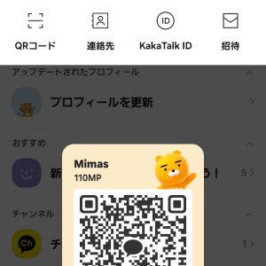 カカオQRコード掲示板 https://kakao.auan.net