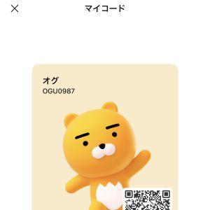 カカオQRコード掲示板 https://kakao.auan.net