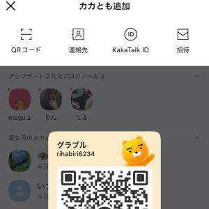 カカオQRコード掲示板 https://kakao.auan.net