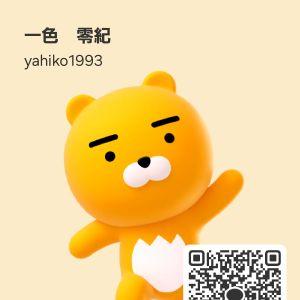 カカオQRコード掲示板 https://kakao.auan.net