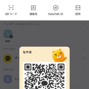 カカオQRコード掲示板 https://kakao.auan.net