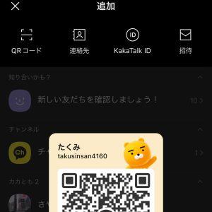カカオQRコード掲示板 https://kakao.auan.net