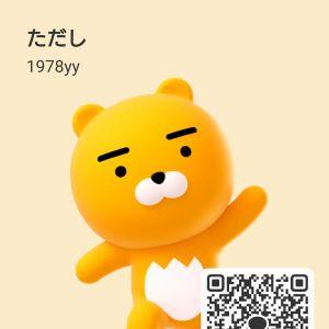 カカオQRコード掲示板 https://kakao.auan.net