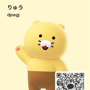 カカオQRコード掲示板 https://kakao.auan.net
