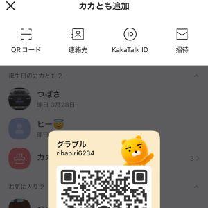 カカオQRコード掲示板 https://kakao.auan.net