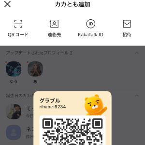カカオQRコード掲示板 https://kakao.auan.net