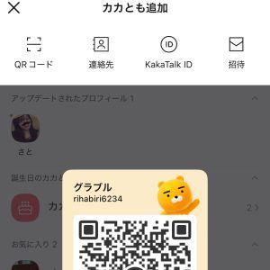 カカオQRコード掲示板 https://kakao.auan.net