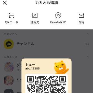 カカオQRコード掲示板 https://kakao.auan.net