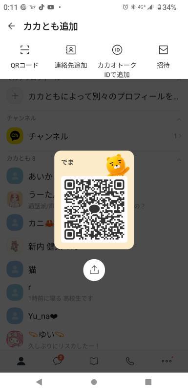 QRコード掲示板