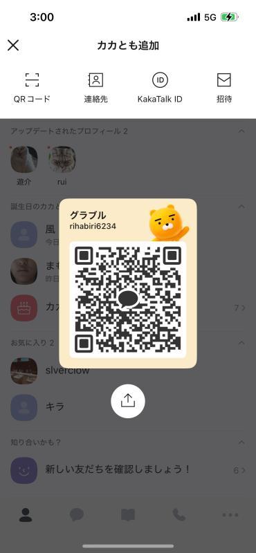 QRコード掲示板