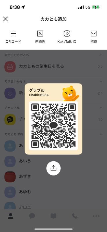 QRコード掲示板