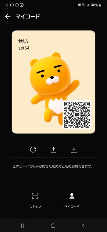 QRコード掲示板