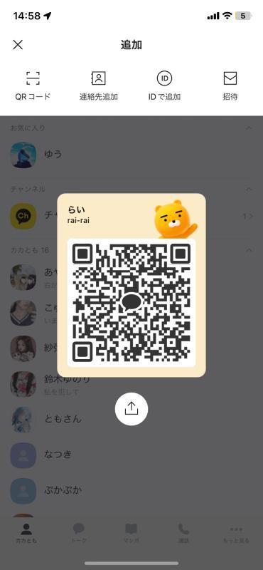 QRコード掲示板