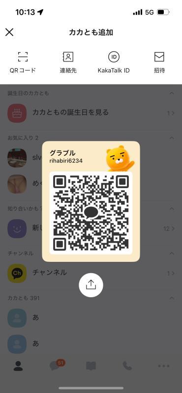 QRコード掲示板