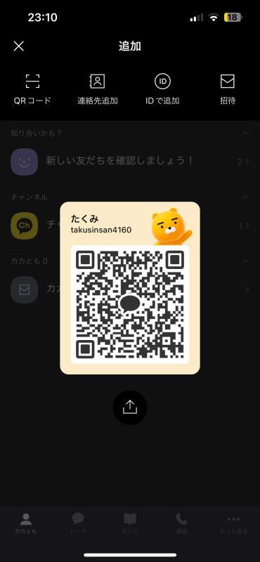 QRコード掲示板