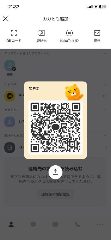 QRコード掲示板