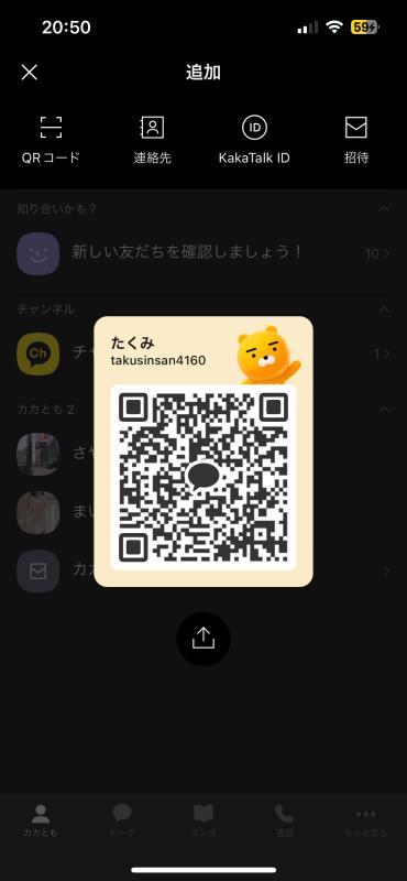 QRコード掲示板