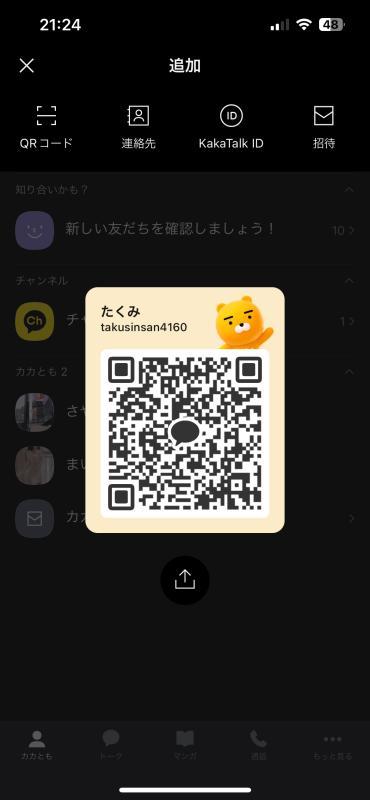 QRコード掲示板