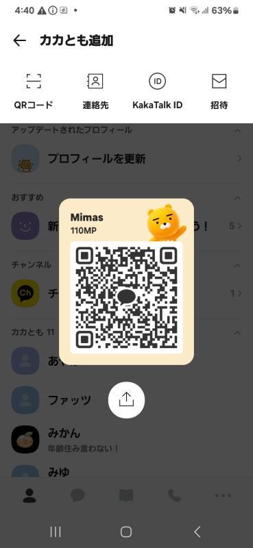QRコード掲示板